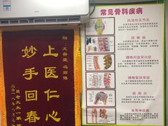 -龙脊堂龙氏推拿 整脊(陆家浜店)