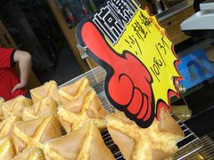 -周记传统糕点PASTRY(蜀汉路店)