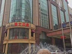 -俄士厨房(万松园店)