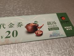 -雨润田藕嘢(领展中心城店)