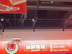 -陈记顺和潮汕牛肉火锅(棠德南路店)
