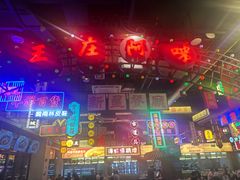 -王庄阿咪海鲜大排档(象园店)