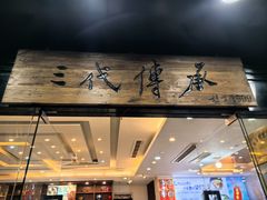 -浔味·山屿湖·正宗淳牌全鱼宴老字号