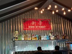 -Side Street街旁(交道口店)