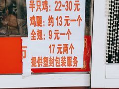 -金冠烤香鸡