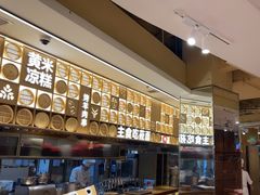 -西贝(财富购物中心店)