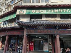 -爱牙联合口腔(门诊报销 海云庵店)