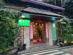 -横琴公社餐厅