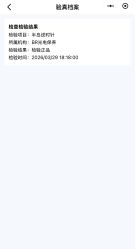 点击看大图 -BR光电保养
