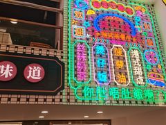 -香港威特瑞茶餐厅(小白楼音乐厅店)