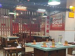 -怒火八零串串火锅(大渡口新天泽店)