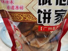 -诚志饼家·小凤饼非遗传承(中山六路店)