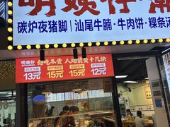 -明姨仔潮汕美食·碳炉猪脚·汕尾牛腩饭·起片鸡煲(起义路店)