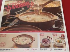 -宏状元现熬粥·京味菜(五棵松店)
