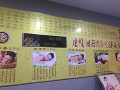 -龙悦·澜泊湾SPA养生中心