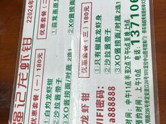 -强记龙虾钳(定安里店)