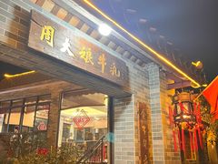 -周大娘牛乳(旧寨古村总店)