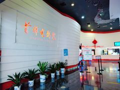 -首都电影院(金融街店 杜比全景声)