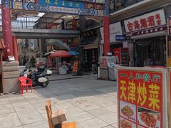 -古文化街旅游区