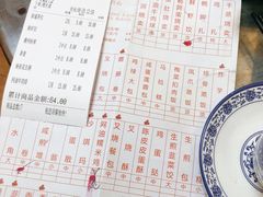 账单-观绿茶居