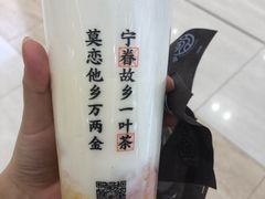 -眷茶(赛格国际购物中心店)