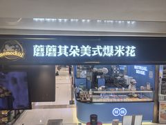 -丽达购物中心(崂山店)