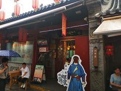 -澄城水盆羊肉店(永兴坊店)