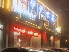 门面-伊尹家宴(盛世大厦店)