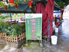 门面-晓琦农家菜馆·地道农家菜