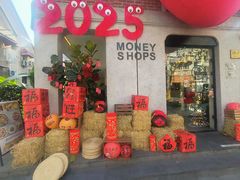 -Money Shops(愚园路店)