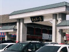 -牛头崖大集