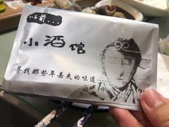 -以前的小酒馆(中山广场店)