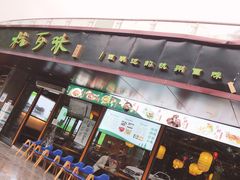 -杭百味·大众精选杭帮菜(西湖音乐喷泉店)