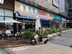 -老高烧烤(龙华星河iCO店)