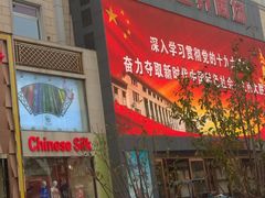 -好友世界商场