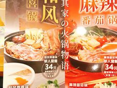 菜单-食其家·牛丼咖喱(宜山路贝岭店)
