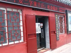 -延庆观