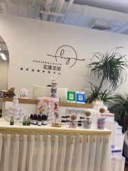 -美肌工坊皮肤管理