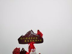 -终南山南五台景区