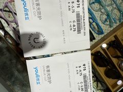 -三叶眼镜城批发市场(上海火车站店)