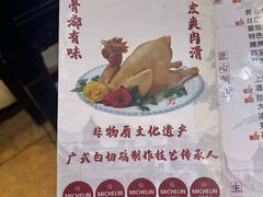-文记壹心鸡(宝华路店)