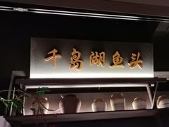 -上名堂·鱼头好吃(体育场路店)