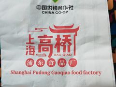 -长兴菜馆(高桥店)