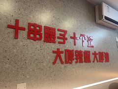 -古彭7只羊·徐州烧烤(旗舰店)