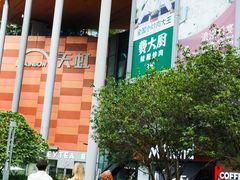 -天虹购物中心(深圳龙华店)