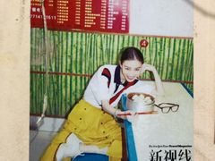 -笑云开汤包店(网巾市店)