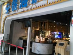 -餐海·海鲜自助餐厅(宝龙广场店)