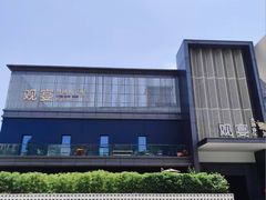 -观宴·品质赣菜(高新大道店)