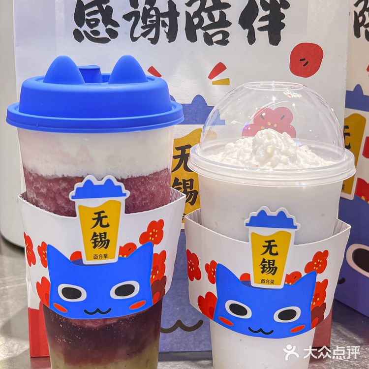 百分茶店庆快冲！！好划算
