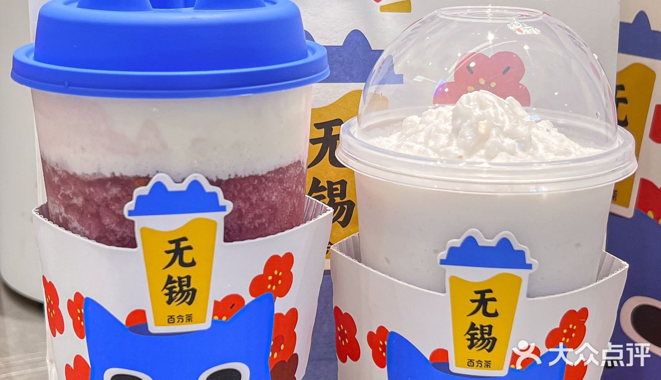 百分茶店庆快冲！！好划算